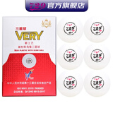 729乒乓球全运会3星三星友谊新材料40+专业比赛用球训练球 三星级 6只 VERY有缝球