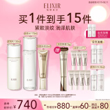 怡丽丝尔（ELIXIR）胶原水乳防晒护肤品3件套装滋润型补水保湿隔离防晒霜三八节礼物