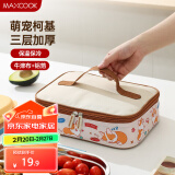 美厨（maxcook）保温袋饭盒袋 保鲜饭盒包卡通便当手提包28*19.5*8cm MCPJ2815