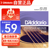 达达里奥（D'Addario）EJ26 美国进口民谣吉他琴弦 碳素钢弦套弦11-52磷铜