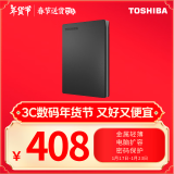 东芝（TOSHIBA）1TB 移动硬盘机械 Slim系列 USB3.2 Gen 1 2.5英寸 黑色 兼容Mac 金属超薄 密码保护 轻松备份