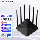 普联（TP-LINK）无线路由器千兆穿墙王信号增强全屋wifi6放大器家用套装易展mesh分布式 AC1900M无线路由TL-WDR7660千兆易展