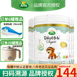 宝贝与我【首单减X元】丹麦Arla阿拉baby&me白金版A2有机原装进口婴儿奶粉 【A2系列】3段*6罐【27年7月】