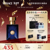 范思哲（VERSACE）迪伦男士淡香水30ml 新年礼物生日礼物送男友蓝颜瓶海神同名香水