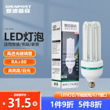 爱迪普森（IDEAPOST）AD-BLG-220 LED灯泡玉米节能灯泡e27螺口仓库厂房灯家用吊灯壁灯 20W 白光