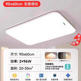 雷士（NVC）2025新款超薄全光谱护眼LED吸顶灯 卧室灯餐厅客厅吊灯长方形套餐 （全光谱）长90*60CM无极96W