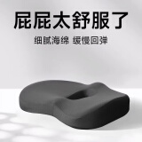 皮尔卡丹（pierrecardin）坐垫 人体工学记忆棉办公坐垫痔疮垫久学生屁股垫黑