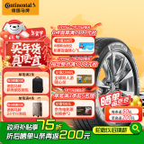 德国马牌（Continental）汽车轮胎 225/60R18 100V UCJ 适配吉利博越 风神AX7