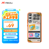 魅族（MEIZU）PANDAER 深海 抗菌手机壳 深海来信 适用魅族20 IML印刷 全包结构 PANDAER Proof+防撞工艺 