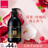 雅芳 AVON 小黑裙闪耀香体乳身体乳400g 补水保湿润肤露 