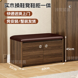 浅梵家用进门口实木换鞋凳鞋柜一体入户玄关可坐式鞋架长条储物穿鞋凳 胡桃色两层60cm-咖色坐垫