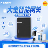 大金（DAIKIN）中央空调金制智能网关手机APP无线WiFi远程控制器 二代网关DTA117D611