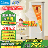 美的（Midea）【巴氏+高温除菌】可折叠干衣机家用布罩类小型烘衣机衣服烘干衣柜 内衣消毒烘干机HBGD10D1