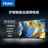 海尔（Haier）43D50C 43英寸二级能效版全高清超薄游戏护眼电视