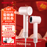 奔腾（POVOS）吹风机家用电吹风筒新一代大功率高速负离子大风力速干低噪音PH9909年会礼盒新年礼物送女友