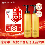 艾天然（Attenir）净颜亮肤卸妆油柑橘味175ml*2 升级款第3代眼唇脸部卸妆圣诞礼物