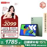 联想【国家补贴15%平板电脑】小新PadPro12.7 2025款 娱乐办公学习 超级互联 天玑8300 2.9k 12+256G绿