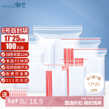 登比食品级PE自封袋【加厚12丝】8号17*25cm/100只防水透明封口密封袋