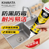 kinbata防水防霉封边玻璃胶瓷砖勾缝隙专用密封胶填缝胶美缝剂140g