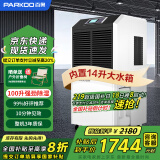 百奥（PARKOO）除湿机工业/抽湿机工业 100升大功率仓库地下室别墅除湿器 150-350平方工业除湿机 BA-1380AE