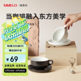 SIMELO施美乐咖啡杯拉花杯陶瓷杯拿铁杯下午茶大口径杯碟套装曼特宁黑