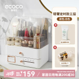 ecoco意可可化妆品收纳盒防尘化妆箱梳妆台置物架护肤品盒女朋友情人节礼物 【轻奢定时款】雪白-送口红架