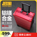 杰西尼（JIEXINI）铝镁合金行李箱男女铝框拉杆箱旅行箱包小型密码商务登机箱皮箱子 红色 【高端铝镁合金金属箱】 20英寸 -登机箱-手提上飞机手拉箱