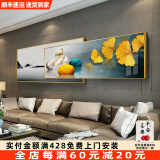 轩棠树客厅装饰画简约现代沙发背景墙装饰画玄关壁画北欧轻奢晶瓷画挂画 杏福麋鹿 60*160大50*160小=总长240晶瓷画