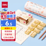 得力(deli)12块4B自动铅笔橡皮擦 美术中考高考绘图橡皮柔软易擦少屑学生开学文具礼物