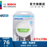 DREMEL 琢美 versa（魔洁先生）工具附件配件 PC366-3 抛光擦片（3片）