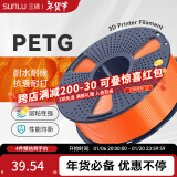 三绿3D打印机耗材PETG耐摔耐水耐候PETG Basic基础色高透明度结构件广告专用耗材适用于竹子创想打印机 马卡龙阳光橙 1KG