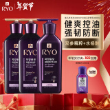 吕（Ryo）紫吕强韧蓬松洗发水护发素控油洗护套装 洗400ml*2+护400ml