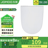 九牧（JOMOO）马桶盖板通用 普通马桶圈加厚缓降家用坐便器配件 U型款 97G1021S