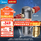 美的（Midea）防漏水家用前置过滤器 超8T/h大流量 40微米高精度 高压冲洗 不锈钢免换芯全屋净水器QZBW20S-27S