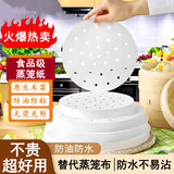 蒸笼纸食品级蒸馒头不粘蒸包子垫纸家用一次性大小号可替代蒸笼布 【蒸笼纸】7.5cm*100张