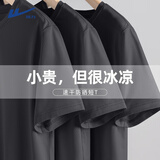 回力（Warrior）冰丝t恤男夏季速干防晒短袖男士宽松纯色凉感运动体恤 深灰 XL