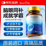 SorLife脑黄金dha藻油60粒 含核桃肽补叶黄素 增强记忆力护眼备考学生用