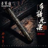 荣宝斋墨锭自制墨 传统手工徽墨油烟 书法国画高档收藏送礼墨锭 1307五钱手搓洒金元果（荣宝油烟