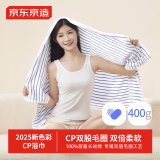 京东京造 400g倍柔全棉CP浴巾 A类加大加厚吸水男女通用大浴巾 思念蓝条纹