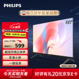 飞利浦（PHILIPS）32英寸高清智慧屏 卧室小屏 超宽环绕立体声 智能投屏液晶平板电视机 32PHF6309/T3以旧换新