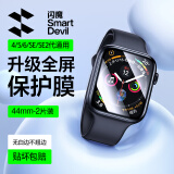 闪魔 适用苹果手表膜apple iwatch S9/S10保护膜ultra钢化膜S8/7/6/5/4/SE全屏高清抗指纹无气泡贴膜 4-6/SE/SE2【44mm】2片*曲面全屏软膜