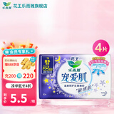 花王卫生巾宠爱肌日夜用护翼型姨妈巾 超长夜用35cm-4片