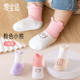 爱宝适婴儿袜子春秋新生儿中筒袜宝宝棉袜儿童袜子粉色熊3双 S码 B1546