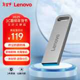 联想（Lenovo）256GB USB3.2 U盘 SX1速芯系列银色 金属耐用 商务办公必备