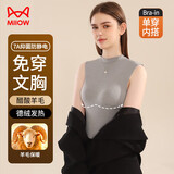 猫人新款德绒发热绵羊毛女士保暖背心女半高领带胸垫打底内衣浅灰M
