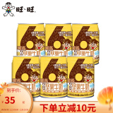 旺旺 旺仔牛奶 经典铁罐多口味坚果奶每日喝牛奶早餐搭档 坚果奶245ml*6