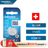 瑞纳达（RENATA）纽扣电池CR2025 3v锂电池汽车钥匙电池手表遥控器血糖仪耳温枪3D眼镜电子秤精装1粒