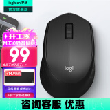 罗技（Logitech）M330无线鼠标 商务办公无线静音鼠标电池 右手人体工学鼠标Mac笔记本电脑鼠标中大手 舒适曲线 黑色