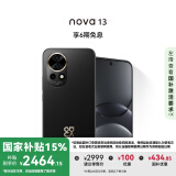 华为 nova 13 国家补贴15% 512GB 星耀黑 前置6000万超广角人像 AI修图 北斗卫星图片消息鸿蒙智能手机