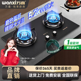 万喜燃气灶JZT/Y-XD11煤气灶双灶家用天然气炉灶猛火液化气双灶 天然气 【XD12】黑晶钢化玻璃面板